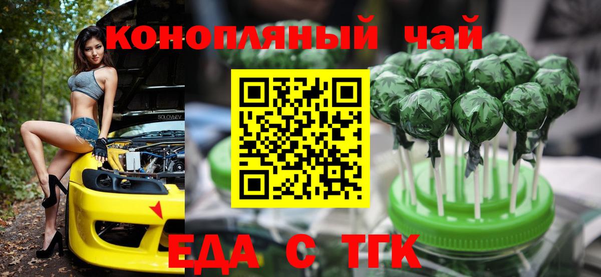 Cannafood конопля Гуково