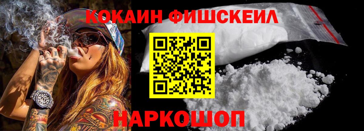 COCAIN Перу Гуково
