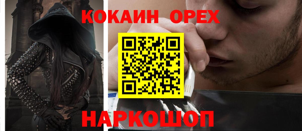 Cocaine 98%  Cocaine Fish Scale  Вход с VPN  Гуково 