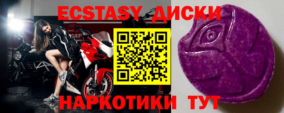 Ecstasy XTC Гуково