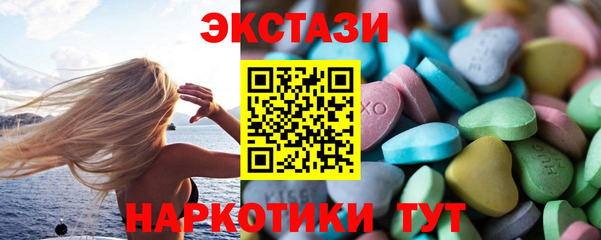 Гуково  ЭКСТАЗИ  Экстази Punisher  Вход с VPN  Ecstasy DUBAI 