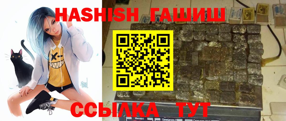 Гуково  Гашиш убойный  Вход с VPN 