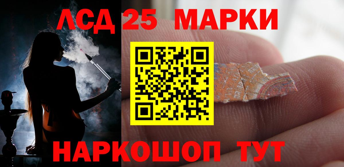 LSD-25 экстази кислота  Вход с VPN  кракен зеркало  ЛСД экстази ecstasy  Гуково 
