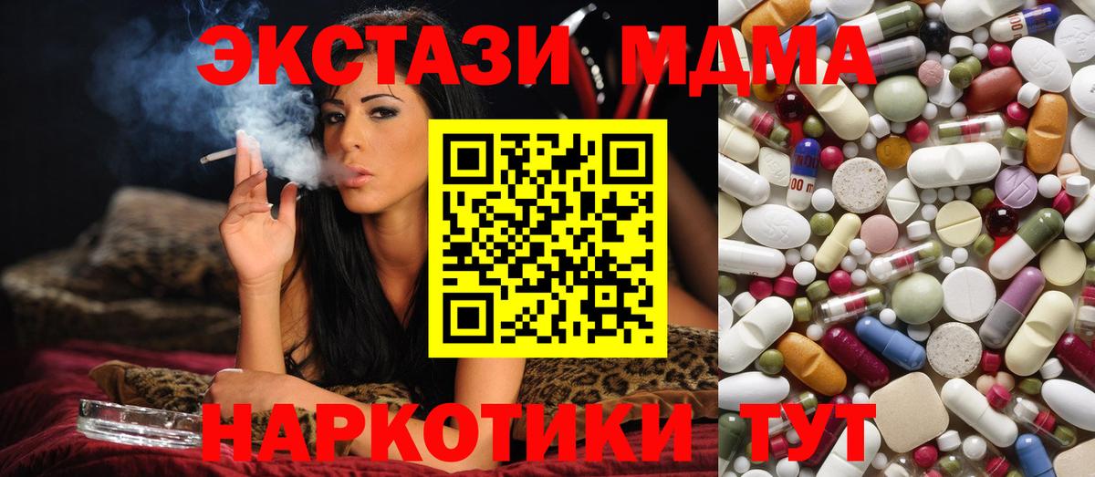 MDMA кристаллы Гуково