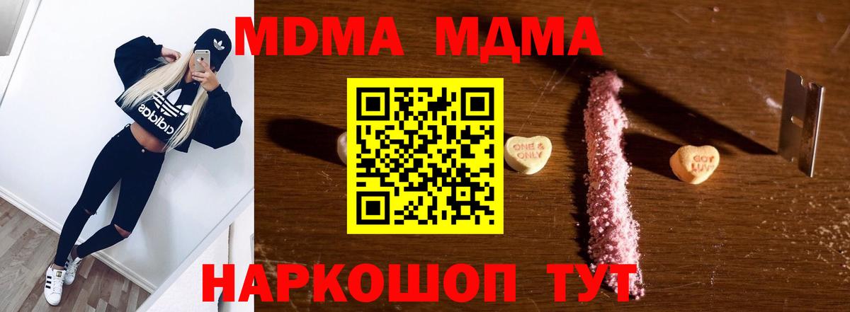 MDMA crystal  МДМА кристаллы  Вход с VPN  Гуково 