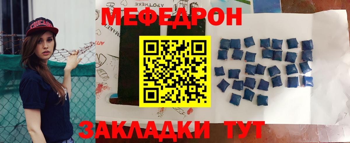 Меф мяу мяу  Мефедрон VHQ  Меф  Вход с VPN  Гуково 