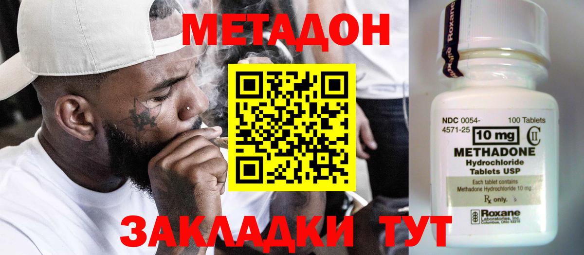 МЕТАДОН VHQ  Вход с VPN  Гуково  МЕТАДОН methadone 