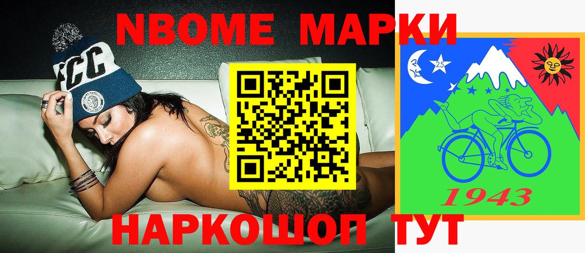 Наркотические марки 1500мкг Гуково