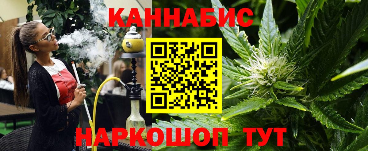 Канабис Ganja  МАРИХУАНА конопля  Каннабис Amnesia  Вход с VPN  Гуково 